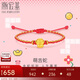 潮宏基足金黃金手鏈本命蛇年七夕禮物定價(jià) 萌吉蛇 SCG30005750 吉祥紅