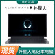 戴爾（DELL）外星人筆記本電腦i7黑神話悟空游戲本商務(wù)辦公設(shè)計輕薄便攜大學(xué)生 外星人2 i7 16G 512G 14.1英寸