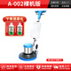 超寶A-002多功能刷地機(jī)手推式洗地機(jī)工業(yè)用商用工廠車間商場(chǎng)大理石地面地板拋光機(jī)酒店地毯清洗機(jī)單擦機(jī) 裸機(jī)版（無配件）