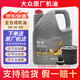 大眾一汽大眾原廠機(jī)油智潤全合成邁騰速騰寶來捷達(dá)探岳保養(yǎng)套餐 5W-30全合成機(jī)油 4L+原廠機(jī)濾