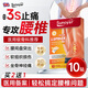 Sunoyar腰椎間盤突出腰椎壓迫神經(jīng)膏貼腰肌勞損腰椎壓迫坐骨神經(jīng)疼活血