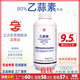 立占80%乙蒜素蘋果樹褐斑病農(nóng)藥殺菌劑 1000g