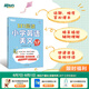 新東方337晨讀小學(xué)英語美文 1~6年級 1-2年級 337晨讀小學(xué)英語美文