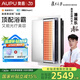 奧普（AUPU）【補(bǔ)貼15%】美容艙光子嫩膚家用照明換氣風(fēng)暖集成吊頂浴霸MR005 MR005美容艙【邊洗澡邊美容】