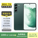 三星Galaxy S22+ 5G 5000萬(wàn)像素廣角鏡頭 國行 二手手機 霧松綠 8G+256G
