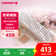 CHERRY櫻桃 MX3.0S機(jī)械鍵盤 電競游戲鍵盤 辦公電腦鍵盤 有線全尺寸 鋁合金外殼 無鋼結(jié)構(gòu) 白色櫻花軸
