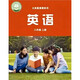 2025新改版八年級上冊英語語文人教版外研版生物地理課本教材初二 2025新版八年級上冊英語外研版