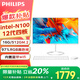 飛利浦（PHILIPS）【國(guó)家補(bǔ)貼20％】一體機(jī)電腦高色域高清可壁掛高配辦公企業(yè)家用游戲整機(jī) 23.8/12代N100四核/16G/512G