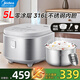 美的0涂層電飯煲5升大容量 316L不銹鋼內(nèi)膽電飯鍋家用4-5-6-8-10人 多動(dòng)能柴火飯快速飯煮粥鍋微壓 【MB-RE576S】 5L