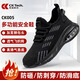 成楷科技(CK-Tech)勞保鞋男夏季防砸防刺鋼包頭工作輕便舒適【高彈透氣飛織網(wǎng)】CK005氣墊款42