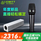 萊維特（LEWITT） MTP LIVE手持電容麥克風(fēng)聲卡套裝手機(jī)電腦直播K歌喊麥錄音主播設(shè)備全套 萊維特LIVE+IXI MEGAM M1套裝