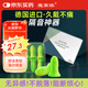 宜家依隔音耳塞睡眠超強防噪音耳罩睡覺旅行助眠不傷耳朵 專業(yè)款10枚