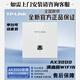 普聯(lián)（TP-LINK） AP面板 AX3000 WiFi6 全屋WiFi套裝 PoE供電 千兆雙頻 AC管理 TL-XAP3002GI-PoE 皓月白 薄款