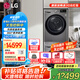 LGLG洗烘套裝全嵌 13KG全自動(dòng)變頻直驅(qū)滾筒洗衣機(jī)+10公斤熱泵雙變頻烘干機(jī) 低溫干衣 蒸汽除菌家用 【高奢版360°速凈噴淋】13Kg洗+10Kg烘