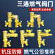 特路全銅加厚燃氣閥門(mén)4分內絲外絲煤氣閥天然氣開(kāi)關(guān)三通球芯閥門(mén)配件 T型-雙螺口三通球閥