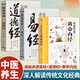漫畫版黃帝內(nèi)經(jīng)易經(jīng)道德經(jīng)全3冊正版原著完整無刪減白話文為人處世的智慧彩圖版漫畫圖解國學經(jīng)典暢銷書籍