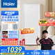海爾（Haier）【山茶花系列】211升一級能效立式冰柜母乳抽屜式小冰箱小冰柜家用小型BD-211GHW9國家補貼