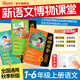 2025秋新版陽光同學(xué)博物課堂一二三四五六年級上冊小學(xué)生語文人教版同步閱讀理解尋寶學(xué)習(xí)的大百科全書閱讀技能提高課外閱讀 3年級上冊