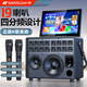山水（SANSUI）家庭ktv音響套裝卡拉ok一體機音響戶(hù)外便攜移動(dòng)k歌廣場(chǎng)舞音響帶顯示屏大功率家用無(wú)線(xiàn)藍牙音箱 E7PLUS旗艦版【+拉桿包】 【19喇叭6.5寸震撼低音炮】