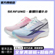Seafung音爆行者2.0 全掌真碳板跑鞋青少年學(xué)生競速中長跑訓(xùn)練跑步鞋翹頭 【正品保證】粉藍鴛鴦24128 43