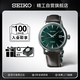 精工（SEIKO）手表 Presage雞尾酒機(jī)械綠皮帶男士腕表 SRPD37J1 七夕禮物