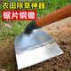 福利達鋤頭除草神器工具種菜家用鋤草農具農用大全挖地多功能錳鋼鏟中號