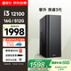 攀升商睿3 國家補(bǔ)貼20% 辦公商用家用臺(tái)式電腦臺(tái)式機(jī)電腦主機(jī)全套整機(jī)(12代酷睿i3 16G 512G WiFi）