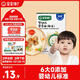寶寶饞了嬰兒面條原味160g 嬰幼兒輔食營養(yǎng)面寶寶面條兒童線面無添加鹽