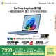 微軟（Microsoft）Surface Laptop 第7版 筆記本電腦 國家補貼20% 觸屏輕薄本 AI+PC 驍龍 X Elite 16G 512G 寶石藍