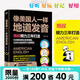 像美國人一樣地道發(fā)音 熊叔Uncle Bear 顛覆以往發(fā)音書講解模式用段子帶你重新認識美式音標用t