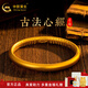 中國(guó)黃金（CHINA GOLD）古法心經(jīng)黃金手鐲厚壁升級(jí)足金泥鰍背金手鐲女款送老婆媽媽禮物 【現(xiàn)貨_古法】56圈約25.93g 心經(jīng)古法系列