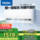 海爾（Haier）空調(diào)掛機1匹一級能效變頻壁掛式臥室空調(diào)內(nèi)外機自清潔一鍵AI省電冷暖不直吹KFR-26GW/E1-1凈省電 1匹 一級能效 /冷暖不直吹/一鍵AI省電/自清潔