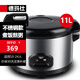 德瑪仕（DEMASHI）商用電飯煲 特大號電飯鍋食堂飯堂店保溫蒸飯鍋老式大容量家用10人20人以上用 11L升【10-24人用】FR110-B