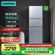 西門子（SIEMENS）271升大容量三門冰箱小戶型家用 風(fēng)冷無霜 分區(qū)保鮮 智能精確控溫 多維出風(fēng) 支持國家補(bǔ)貼 KG28NV290C