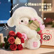 鉑吶苓生日禮物七夕節(jié)女玫瑰小羊公仔毛絨玩偶花束可愛送小男女朋友閨蜜 粉玫瑰小羊 30cm