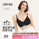 ubras無尺碼女士內(nèi)衣女無鋼圈胸罩透氣輕紗背勾文胸 黑色 經(jīng)典款