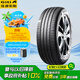 佳通(Giti)汽車輪胎215/55R17 94V F22 原配 秦PLUS DM-i/EV/途岳