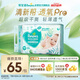 幫寶適【夏天超薄透氣】清新幫透氧Pro新生兒紙尿褲NB66片 尿不濕