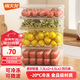 禧天龍冰箱保鮮盒食品級冰箱收納盒密封盒蔬菜水果冷凍盒 7.3L*2+4.5L*2