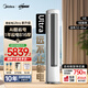 美的（Midea）空調(diào) 酷省電Ultra 新一級能效  AI酷省電技術 客廳立式柜機 變頻冷暖 以舊換新 國家補貼 立享8折 3匹 一級能效 25年新款酷省電Ultra
