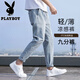 花花公子（PLAYBOY）淺藍(lán)九分牛仔褲男士夏季薄款小直筒寬松彈力修身休閑長褲子男 1021淺藍(lán)（九分） 薄款 L （120-140斤）