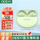 OPPOEnco Air4真無線藍(lán)牙耳機(jī)oppoencoair4入耳式主動(dòng)降噪耳機(jī)oppoair4長(zhǎng)續(xù)航學(xué)生運(yùn)動(dòng)oppo藍(lán)牙耳機(jī) 春綠【下單送保護(hù)套】
