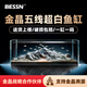 BESSN貝森金晶五線汽車級超白缸玻璃魚缸客廳裸缸家用水草溪流缸 60*30*35cm6mm厚金晶五線超白送上樓