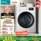 海信（Hisense）滾筒洗衣機(jī)全自動(dòng) 10公斤大容量 健康高洗凈比智能洗一級(jí)能效 WF100A1Q以舊換新家電補(bǔ)貼20%