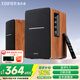 漫步者（EDIFIER） 【今/次日達】R1200BT 經(jīng)典升級2.0藍牙5.3音箱  家用桌面臺式機筆記本音響 木質(zhì)