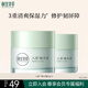 相宜本草八倍凝水霜 50g*2（保濕清爽 補(bǔ)水）