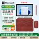 微軟Surface GO4二合一平板電腦商務(wù)學(xué)習(xí)網(wǎng)課筆記本觸控拆卸鍵盤 N200處理器【8+64】最低配 「官方標(biāo)配】無鍵盤 送四件套