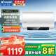 海爾熱水器電熱水器60升80升家用儲水式2200W速熱大水量 上門安裝 小尺寸省空間 節(jié)能省電 智能熱水器 【80升高配版】一級能效/內(nèi)膽免清洗DN3