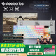 賽睿（SteelSeries）Apex Pro TKL Gen3三代電競(jìng)磁軸鍵盤 客制化游戲有線鍵盤 機(jī)械鍵盤 打瓦FPS 84鍵75配列 月曜白