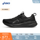 亞瑟士ASICS男鞋緩震跑鞋運動鞋舒適透氣跑步鞋 GEL-PULSE 16 黑色 40.5